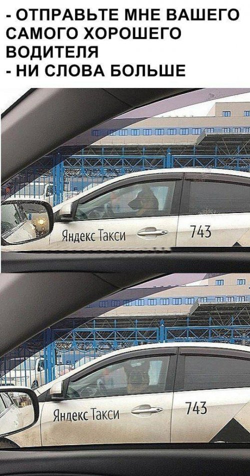 Свежие АВТОприкольные картинки 