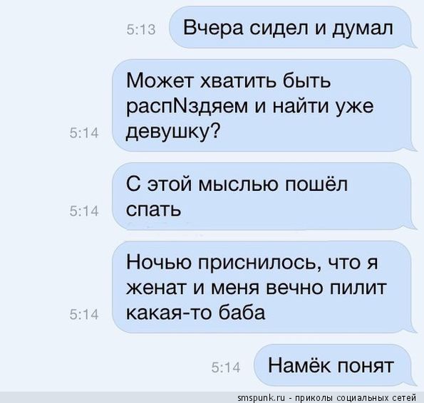 Намек понят