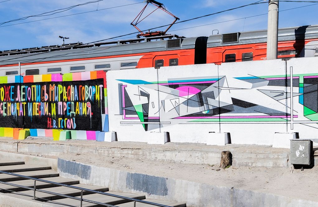 Уличные художники расписали забор у Курского вокзала в рамках проекта «НЕТСТЕН» - свежие новости на Toplenta по теме Сергей