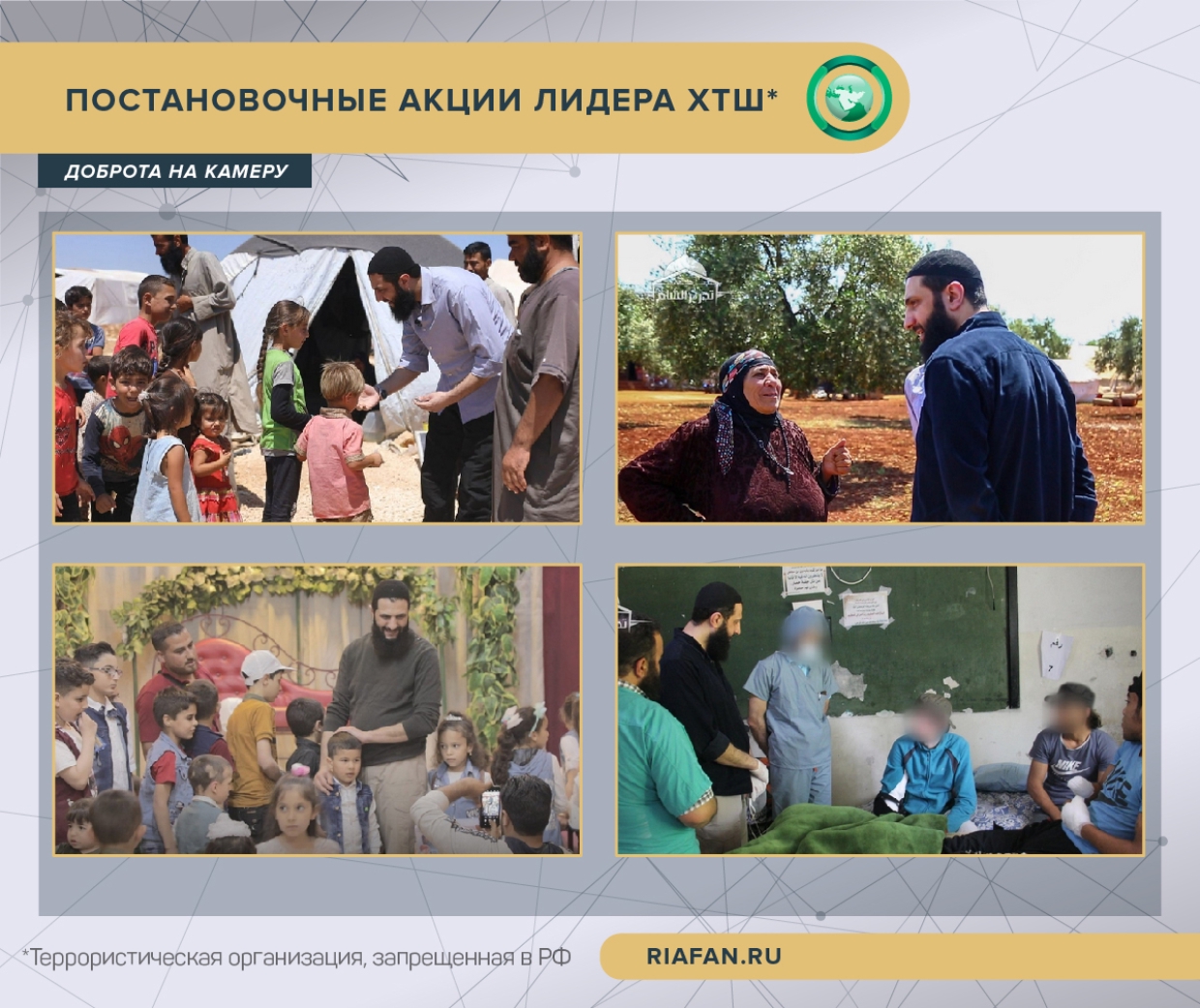 Как Запад оправдывает идлибских террористов Как Запад оправдывает идлибских террористов Весь мир