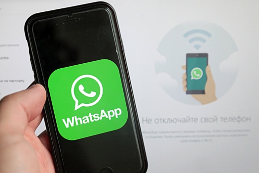 Массовый взлом аккаунтов WhatsApp: детали и последствия