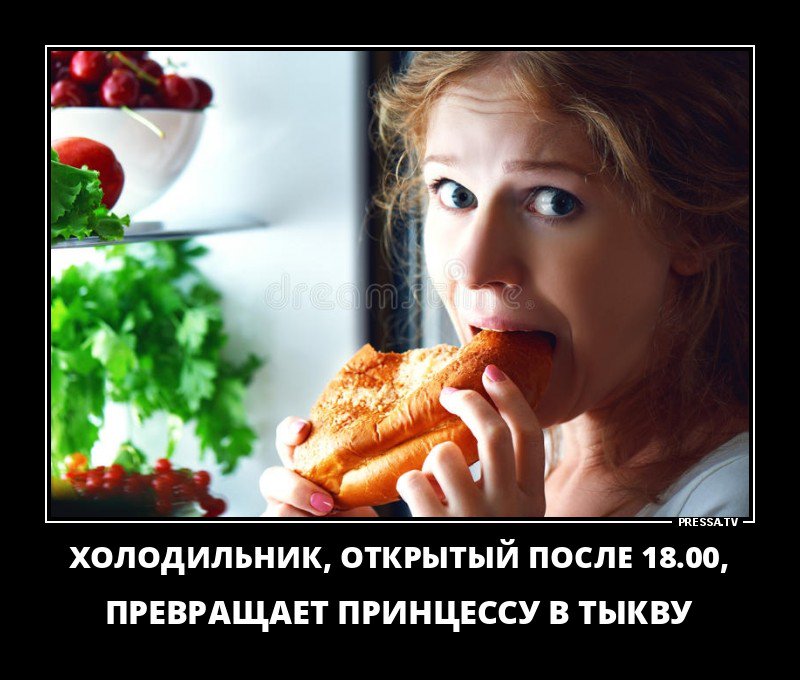 Свежие и забавные демотиваторы про отдых, веселье и еду для поднятия настроения на всю неделю демотиваторы свежие, смешные демотиваторы