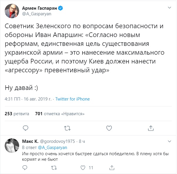 Последние новости Украины сегодня — 17 августа 2019 Последние новости Украины сегодня — 17 августа 2019 украина