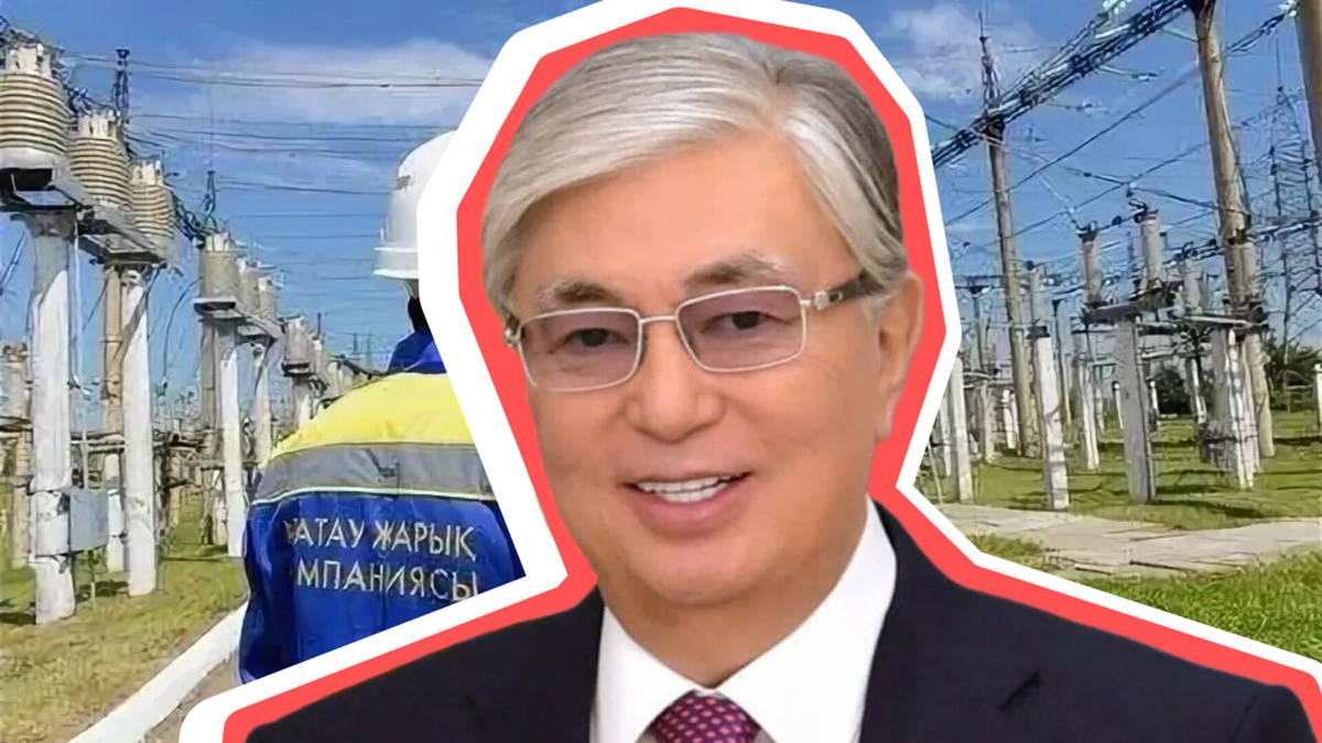 “Да будет свет!”- сказал монтер, ну а дальше вы знаете. Энергетика Казахстана стремительно несется в одно место. Но, кажется, Токаев не готов к решению этого вопроса.-3