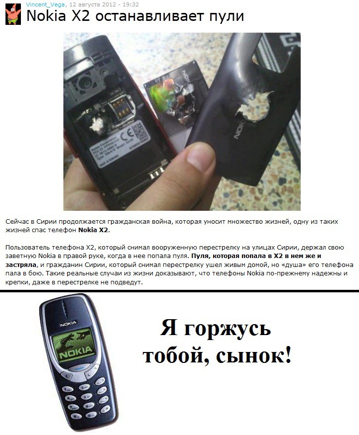 Прикольные картинки с телефоном нокиа, красивые нарисованные открытки