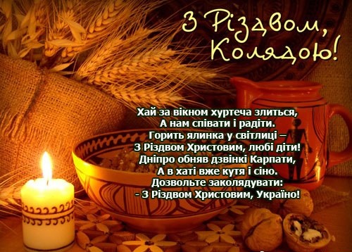 Четверг прикольные, картинки поздравления с рождеством на украинском языке