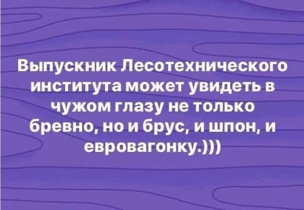 Юмор из интернета 703