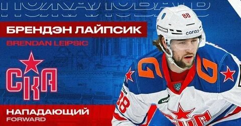 Когда-то Лайпсик был звездой СКА.