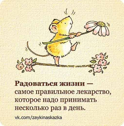 Открытка радуйся каждому дню