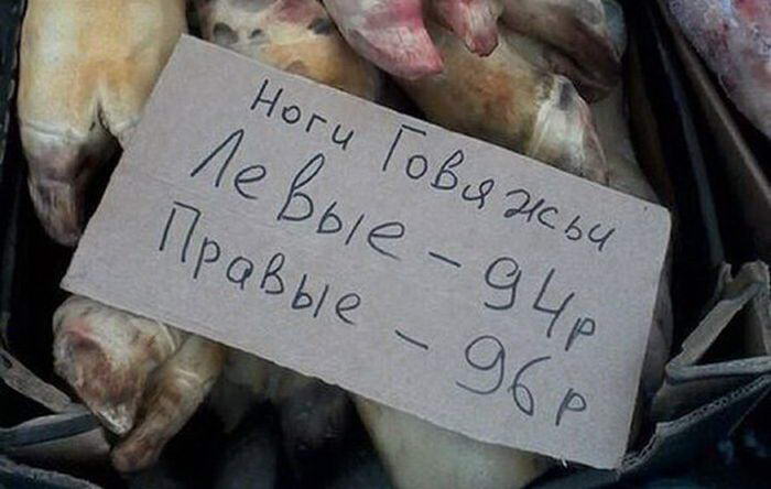 Улетные объявления с рынка Улетные объявления с рынка картинки,прикол,юмор