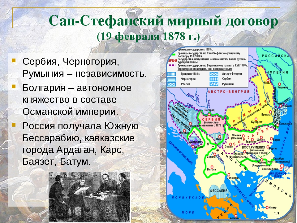 Претензии Болгарии к России, или чем болгары обязаны Российской империи?