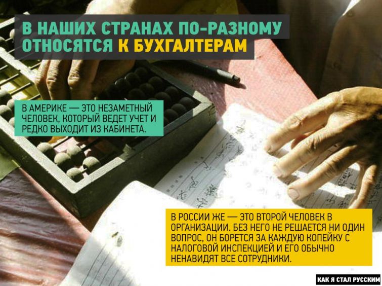 О загадочной русской душе… О загадочной русской душе…