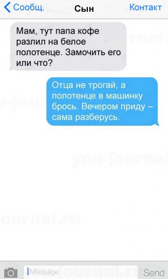 15 смс, которые могли написать только мамы 15 смс, которые могли написать только мамы