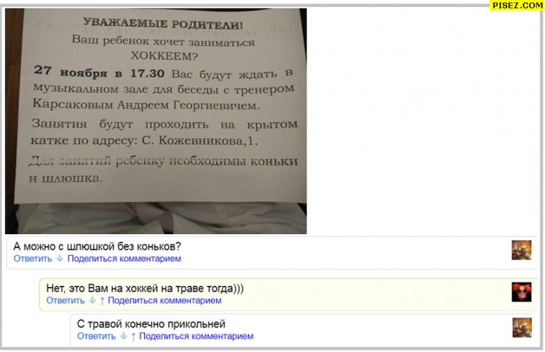 Приколы от наших пользователей. Ржака продолжается! 