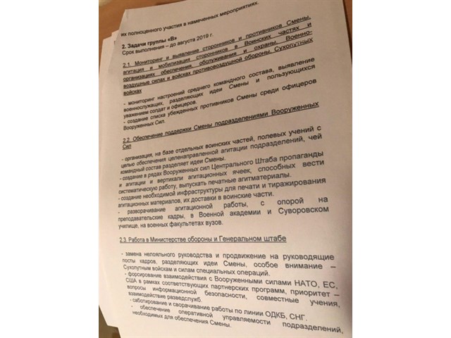 После свержения Лукашенко заговорщики планировали усилить сотрудничество с НАТО и США геополитика