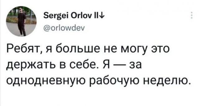 Шутки про рабочие будни