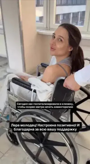 Лерчек, которая борется с раком последней стадии, побрилась налысо после химиотерапии Лерчек, женихом, Луисом, своим, Сквиччиарини, после, волосы, СквиччиариниЛерчек, марта, всегда, красоту, известно, стадии, сложно, Валерия, рублей, блогерша, этому, стало, конец