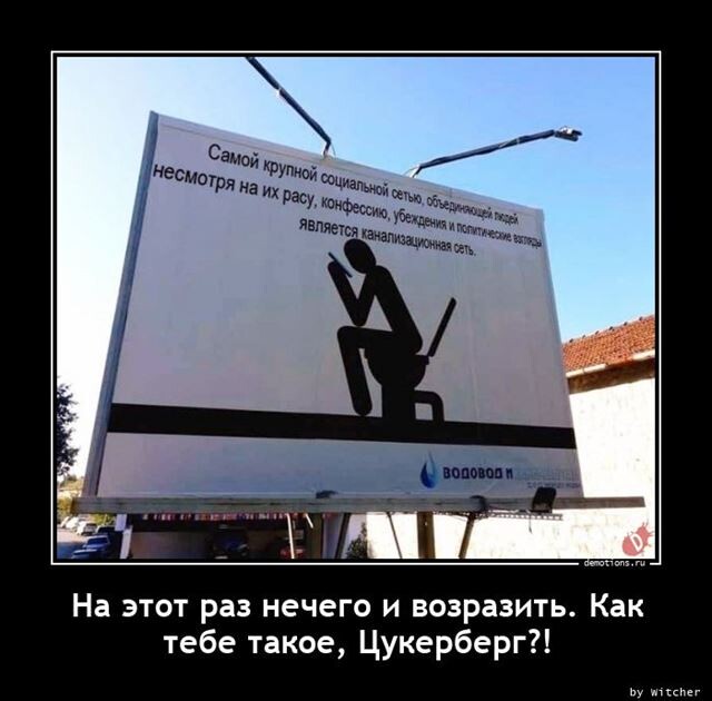 Новая порция хорошего настроения и юмора в прикольных демотиваторах на любой вкус! Новая порция хорошего настроения и юмора в прикольных демотиваторах на любой вкус!