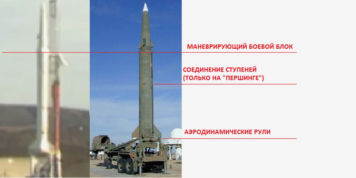 Новая ракета и Першинг