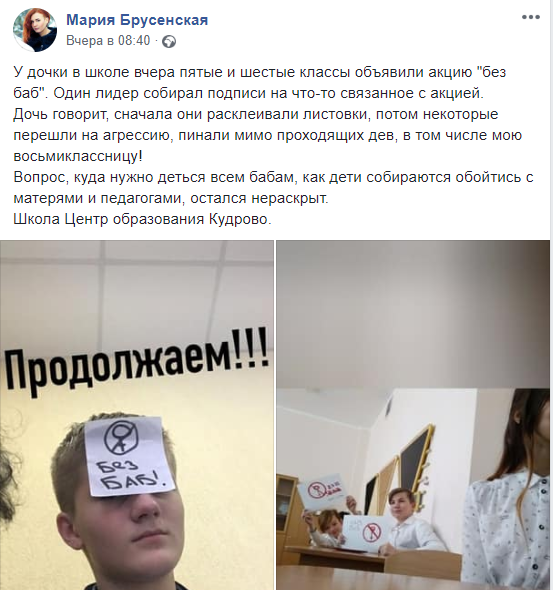 Российские пятиклассники отпинали школьниц в честь 8 Марта дети