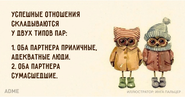 Открытки о сумасшедших, приколы