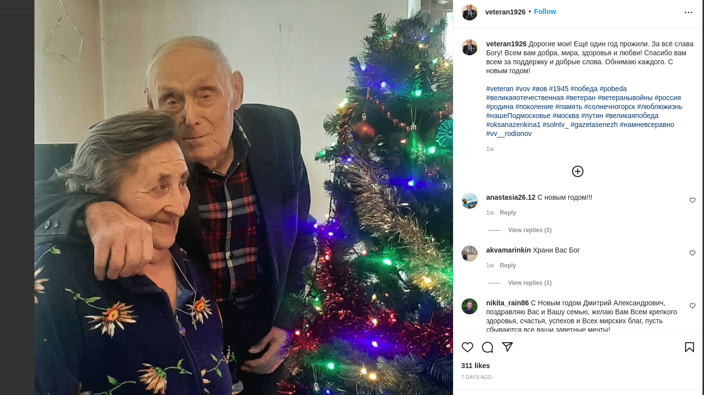 В Подмосковье скончался 96-летний блогер - ветеран войны