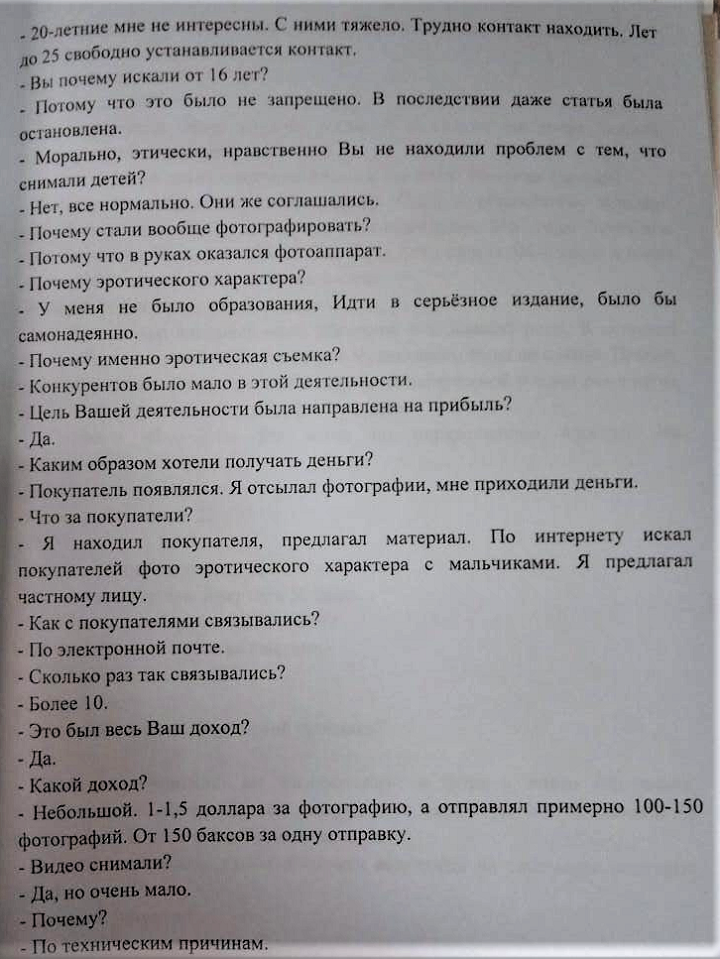 СКАНДАЛ ГОДА В РОССИИ: ПОДОЗРЕВАЕМЫХ В ПЕДОФИЛИИ ОТПУСТИЛИ В ЗАЛЕ СУДА СКАНДАЛ ГОДА В РОССИИ: ПОДОЗРЕВАЕМЫХ В ПЕДОФИЛИИ ОТПУСТИЛИ В ЗАЛЕ СУДА россия