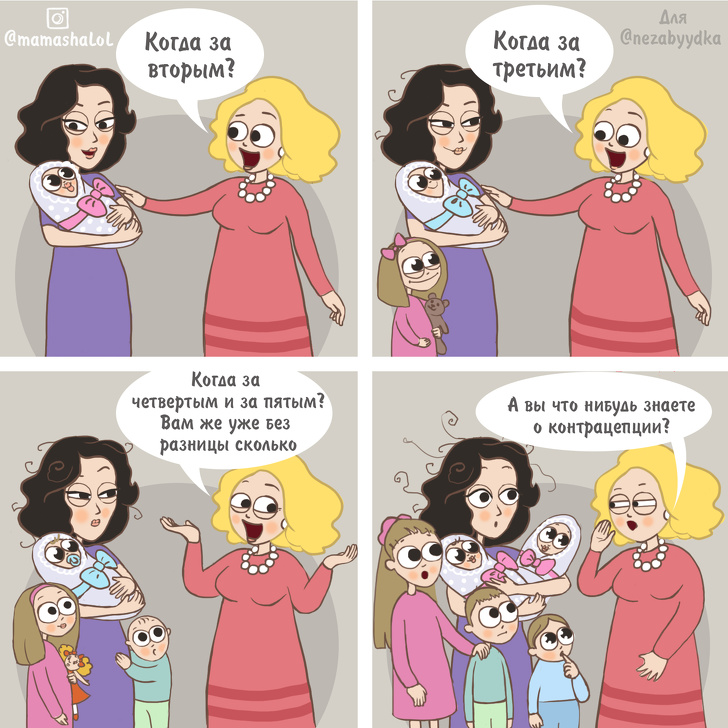 Мама 3 детей рисует комиксы, которые доказывают, что жизнь в большой семье — это круглосуточное приключение воспитание,Дети,Жизнь,Истории,Отношения,проблемы