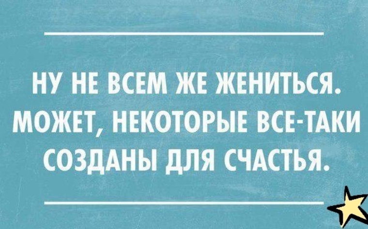 Объемных открыток, картинки прикольные женатым мужчинам