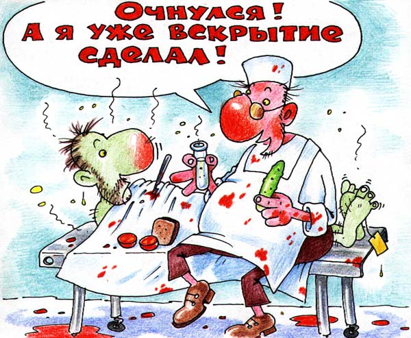 Пони раскраска, смешные картинки про патологоанатом