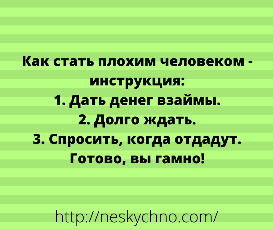 20 убойных анекдотов для хорошего настроения 20 убойных анекдотов для хорошего настроения