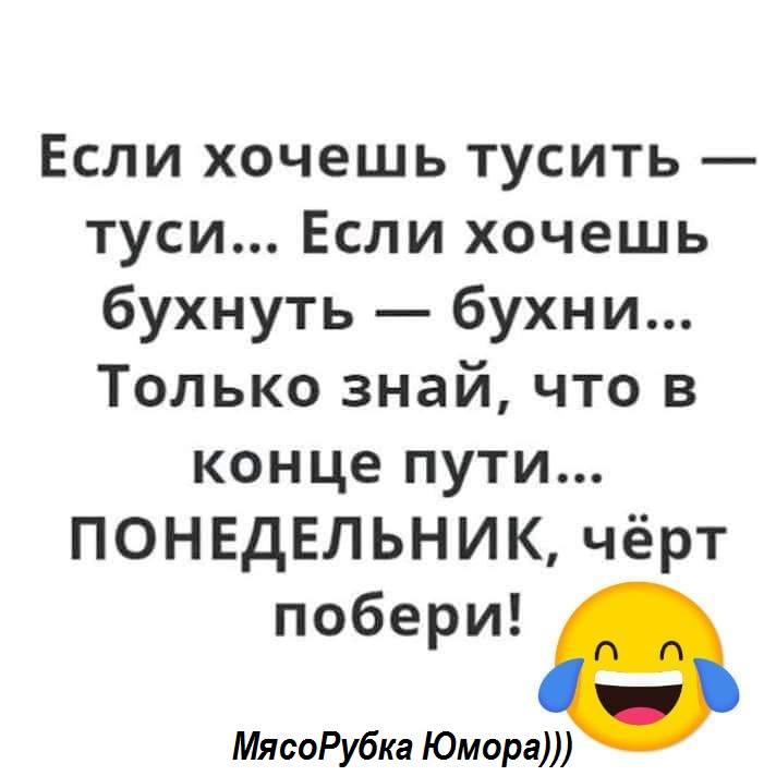 Калейдоскоп юмора с просторов Сети: 25 анекдотов и шуточек для классного настроения 