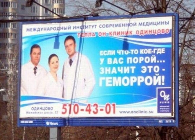 Медики шутят 