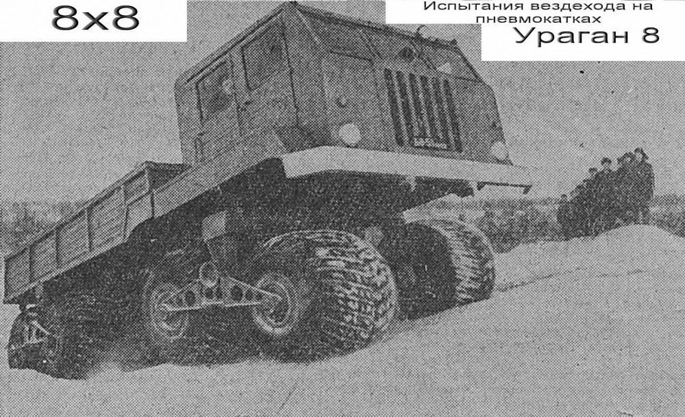 НАМИ-094 (ЭТ-8). (1963 – 1964 гг.) 1.jpg