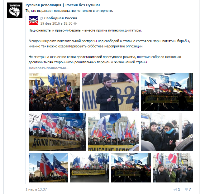 Что общего у фашиста и либерала? – Немцов