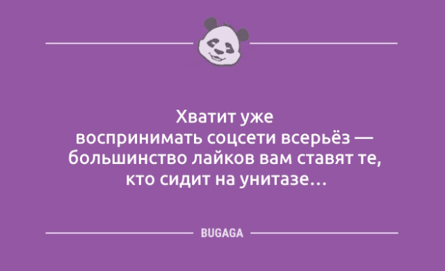 Анекдотов пост: «Взрослая жизнь…» Анекдотов пост: «Взрослая жизнь…»