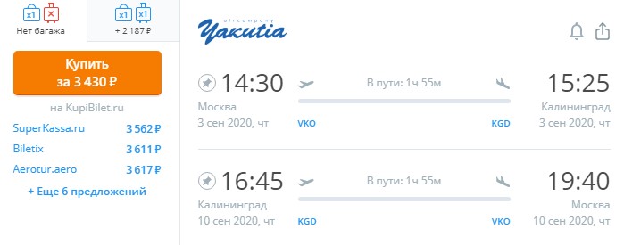 В Калининград