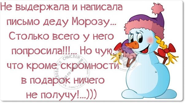 Прикольные фразочки в картинках :) Прикольные фразочки в картинках :)