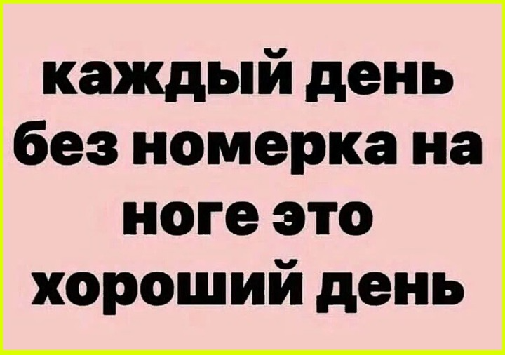 Молодость - это надевать трусы стоя Молодость - это надевать трусы стоя