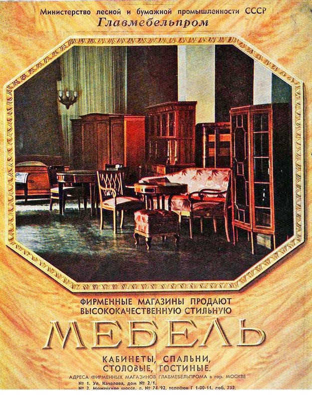 1950 год в цвете. СССР</del>