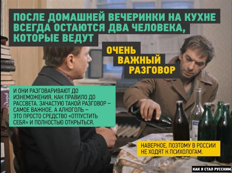 О загадочной русской душе… О загадочной русской душе…