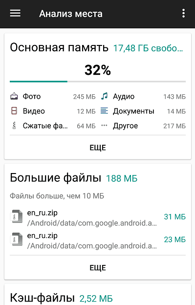 Великолепная пятерка файловых менеджеров для Android android,гаджеты,смартфоны,техника,технологии,файловый менеджер