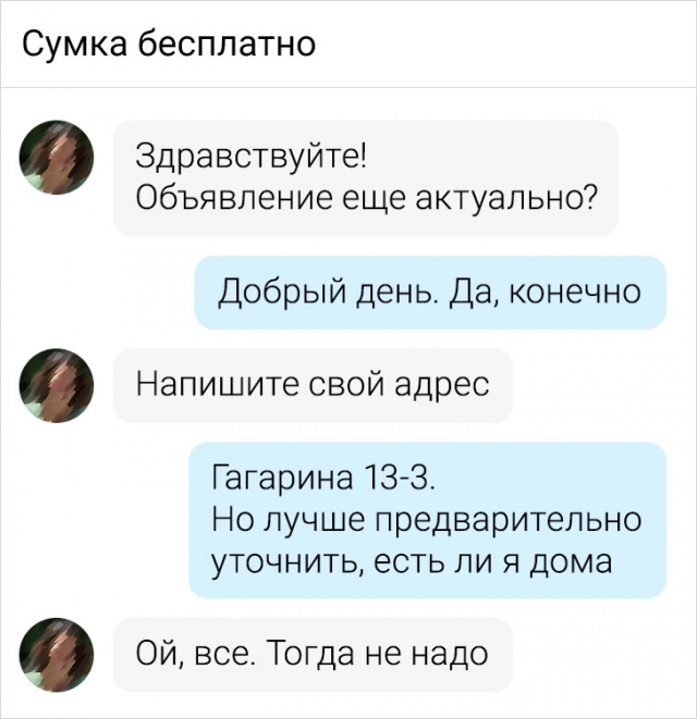 переписки под объявлениями между продавцами и покупателями 