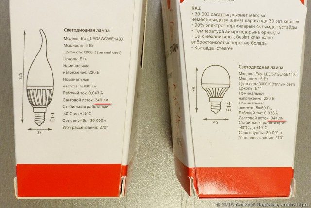  как производители светодиодных ламп нас обманывают
