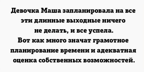 Слава Богу, праздники закончились