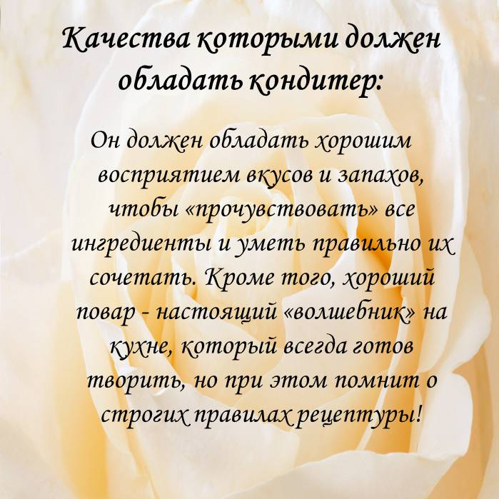 Слова благодарности кондитеру за торт своими словами