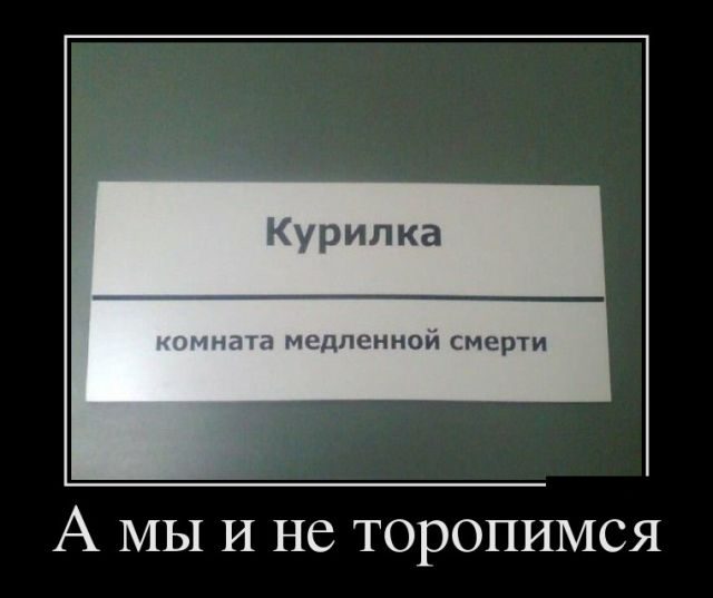 Демотиваторы - приколы!