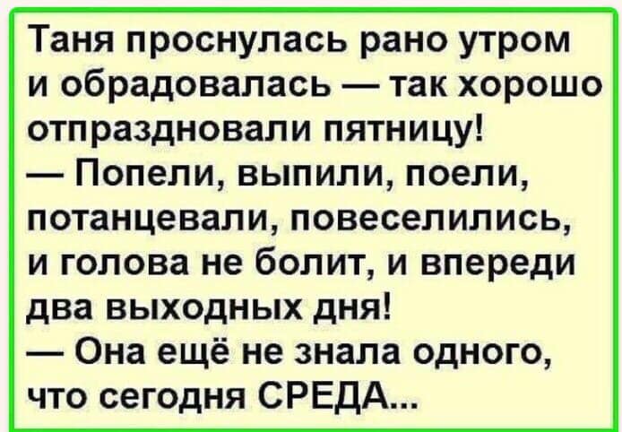 Калейдоскоп юмора с просторов Сети: 25 анекдотов и шуточек для классного настроения 