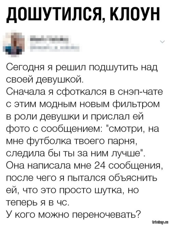 Юмор и шутки от пользователей социальных сетей  смешные картинки