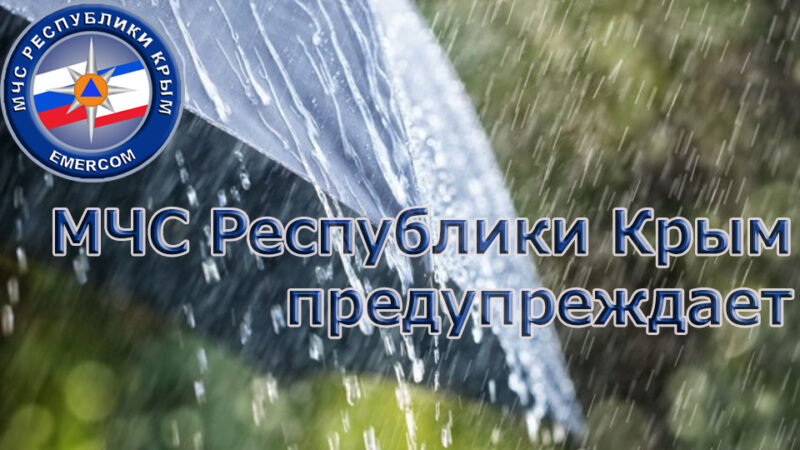 В Крыму – непогода: нас ждет штормовое окончание ноября